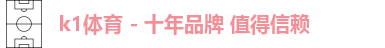 k1体育